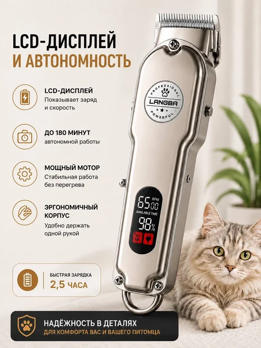 Триммер для собак и кошек машинка для груминга, бежевый, фото 6