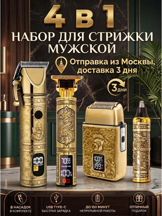 Мужской набор для стрижки волос беспроводной 4-в-1, желтый