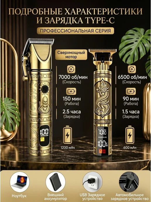 Мужской набор для стрижки волос беспроводной 4-в-1, желтый, фото 7