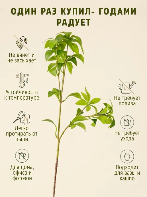 Evernia Искусственная ветка шеффлера декоративная зелень, зеленый, фото 8