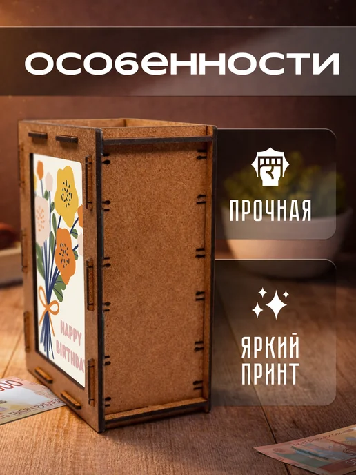 KopiCash Копилка для денег День рождения, коричневый, фото 3