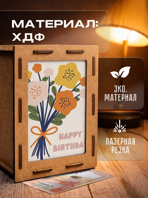 KopiCash Копилка для денег День рождения, коричневый, фото 5