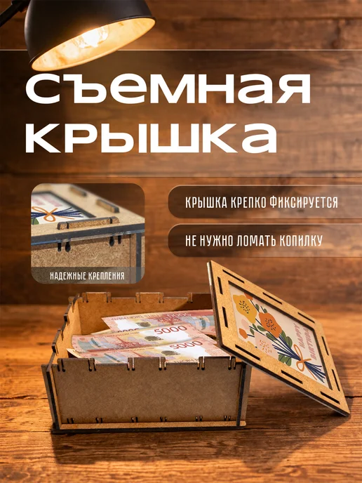 KopiCash Копилка для денег День рождения, коричневый, фото 6