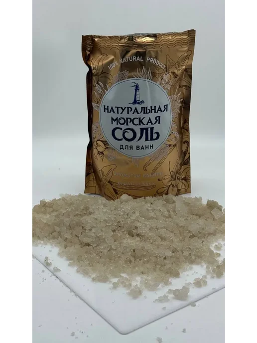ДанАн Морская соль для ванны ароматическая с ароматом ванили, вариант, фото 8