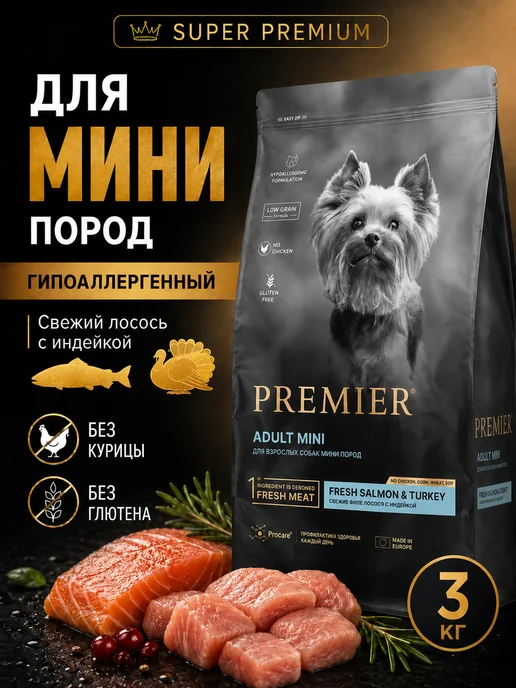 Сухой корм Grandorf' для собак, мелкие, индейка, лосось, 3 кг