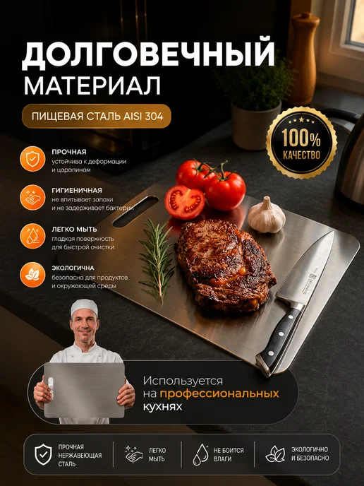 Бытовуха Доска разделочная металлическая из нержавеющей стали S, серый, фото 3