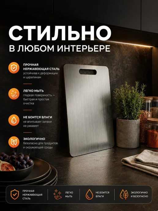 Бытовуха Доска разделочная металлическая из нержавеющей стали S, серый, фото 7