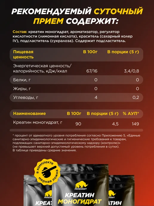 Prime Kraft Креатин Creatine Monohydrate, Кола 200 гр, 500 г, фото 3