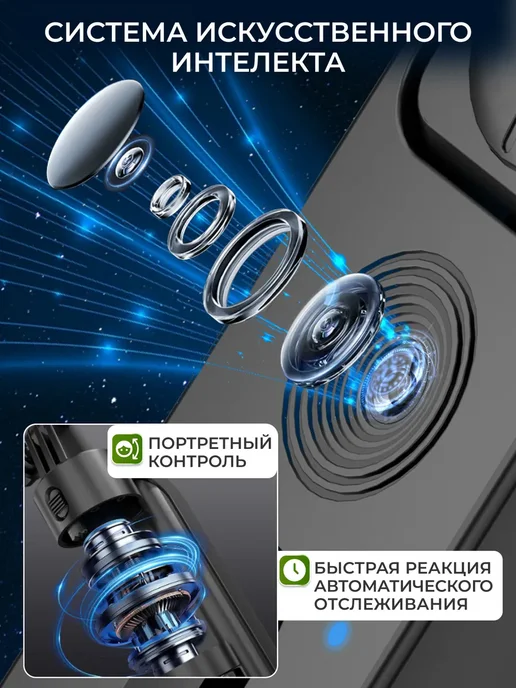 Умный штатив с датчиком движения, вариант, фото 2