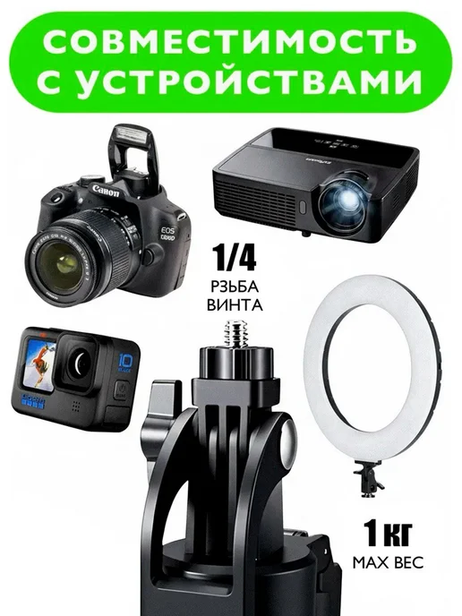 Умный штатив с датчиком движения, вариант, фото 3
