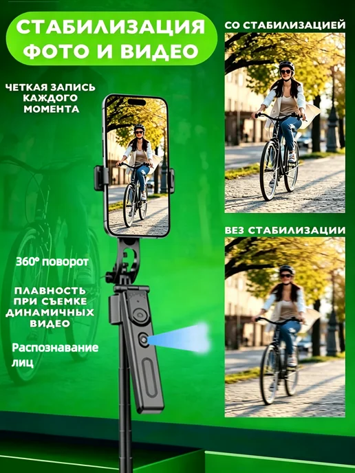 Умный штатив с датчиком движения, вариант, фото 4