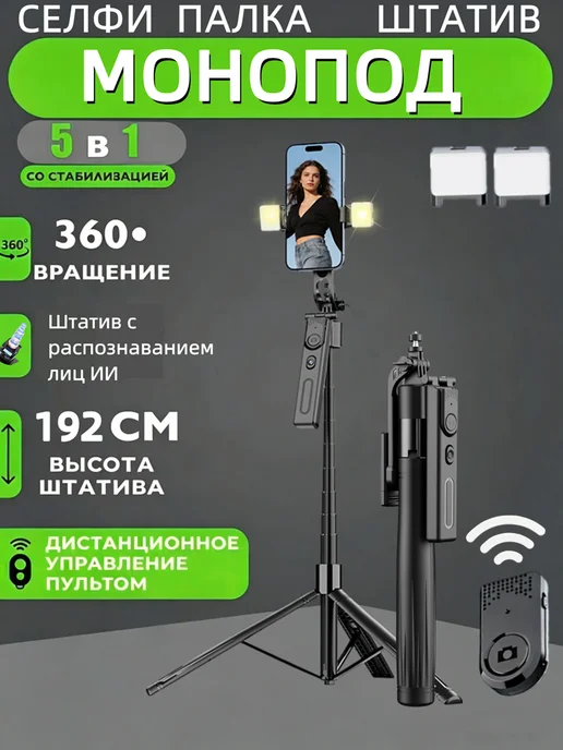 Умный штатив с датчиком движения, вариант, фото 8
