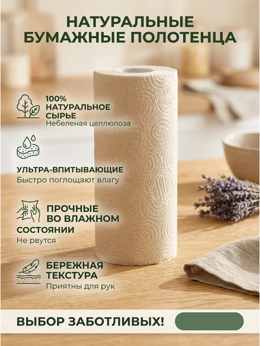 Полотенца бумажные для уборки в рулоне 2 слоя 4 шт, 1 шт, фото 2