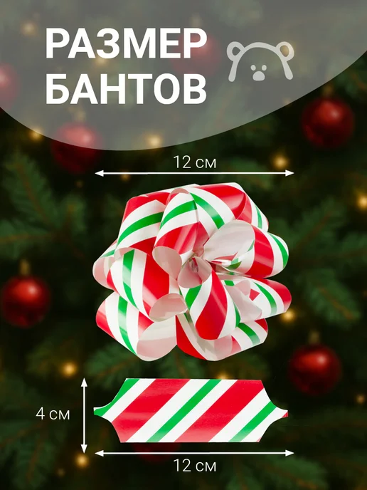 MESHU Набор подарочных бантов новогодних, белый, фото 2