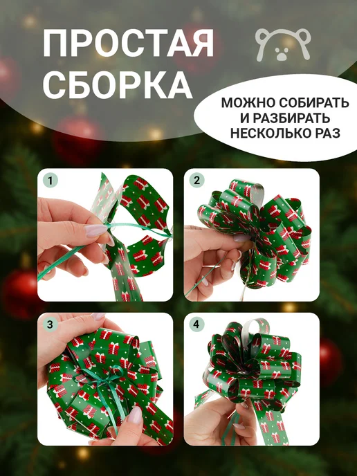 MESHU Набор подарочных бантов новогодних, белый, фото 4