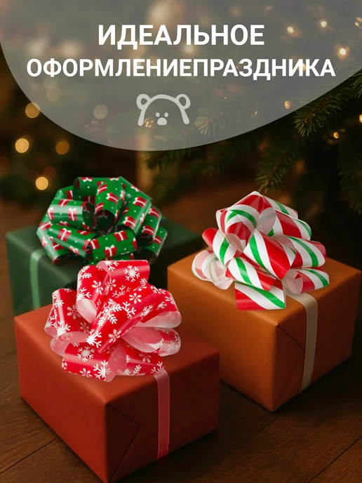 MESHU Набор подарочных бантов новогодних, белый, фото 5