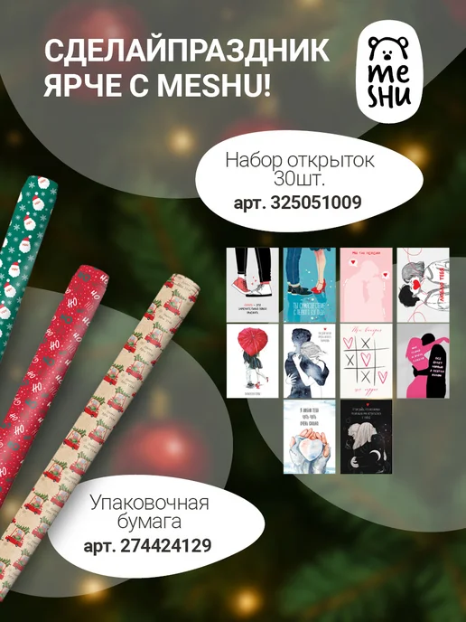 MESHU Набор подарочных бантов новогодних, белый, фото 6