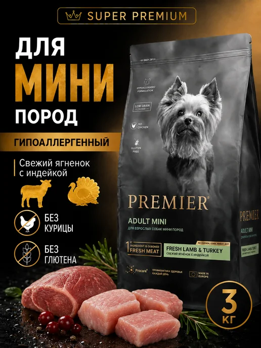Сухой корм Grandorf' Premier для собак, мелкие, индейка, ягненок, 3 кг