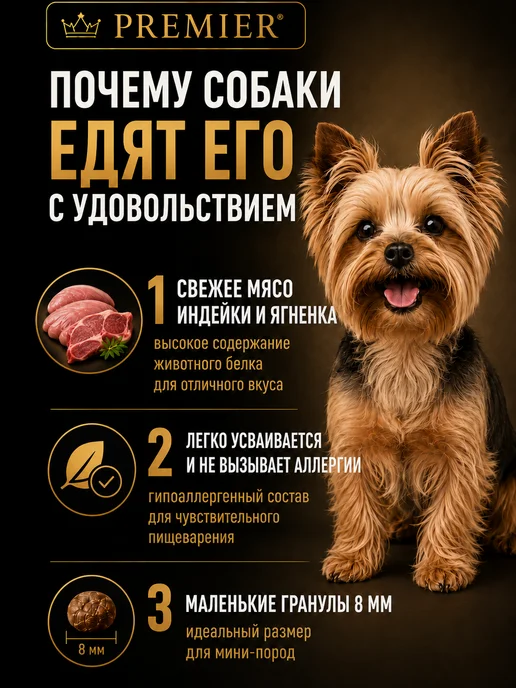 Сухой корм Grandorf' Premier для собак, мелкие, индейка, ягненок, 3 кг, фото 2