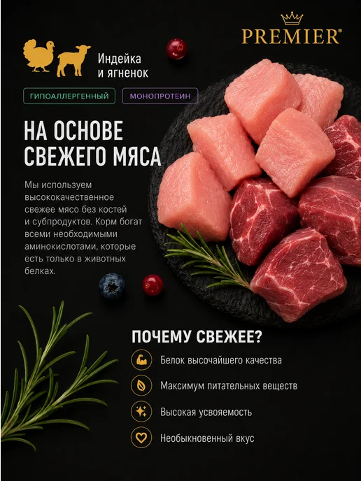 Сухой корм Grandorf' Premier для собак, мелкие, индейка, ягненок, 3 кг, фото 3