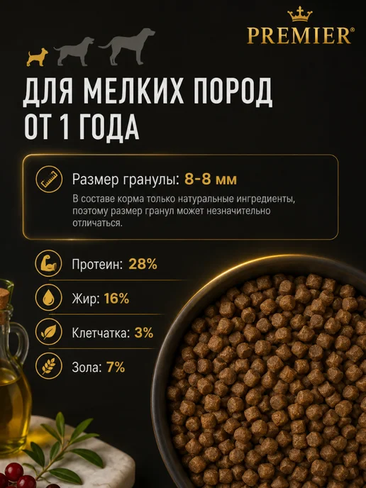Сухой корм Grandorf' Premier для собак, мелкие, индейка, ягненок, 3 кг, фото 4