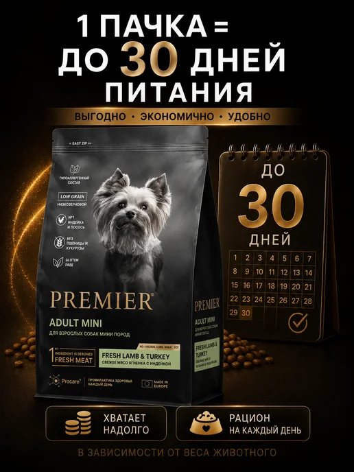 Сухой корм Grandorf' Premier для собак, мелкие, индейка, ягненок, 3 кг, фото 7