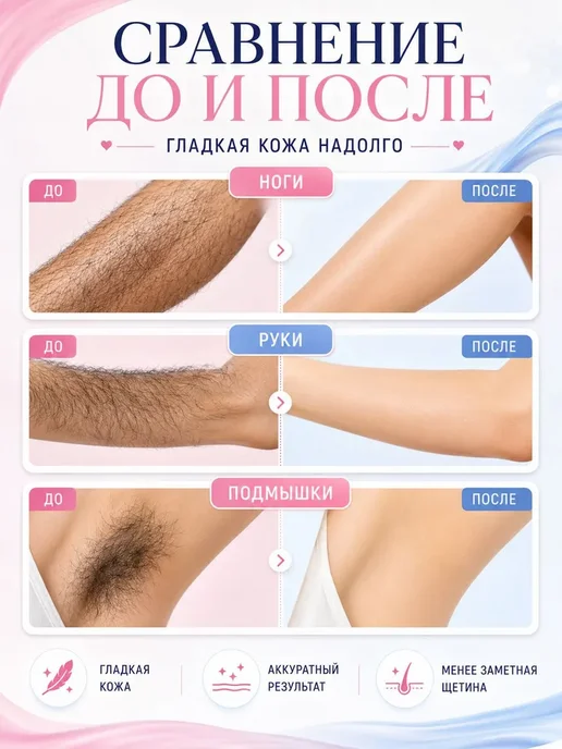 Крем для депиляции, для чувствительной кожи, вариант, фото 3
