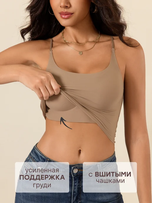 NYYX Майка женская бежевая с чашками, топ бесшовный под одежду, бежевый, фото 3
