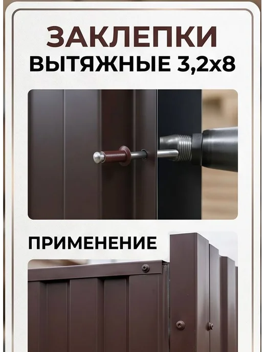 Заклепки оцинкованные вытяжные алюминий сталь 3.2*8 7024, 3.2x8, фото 2