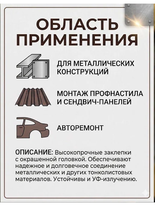 Заклепки оцинкованные вытяжные алюминий сталь 3.2*8 7024, 3.2x8, фото 3