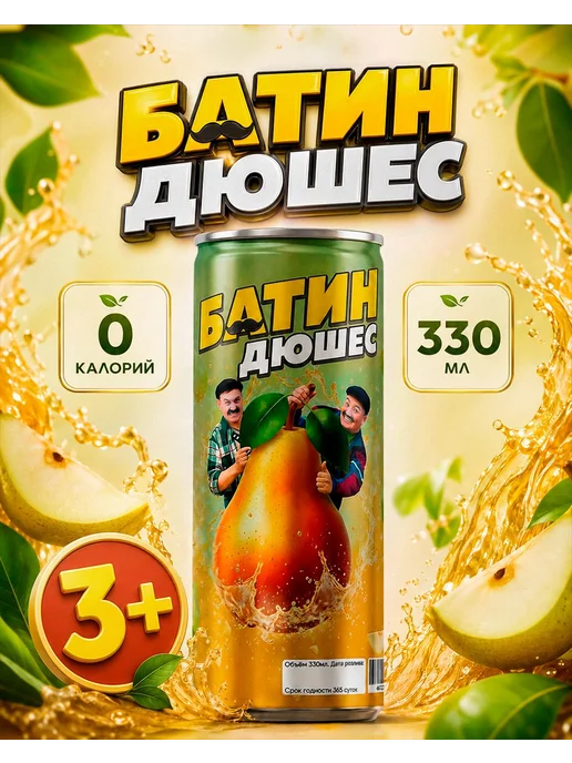Smart Nutrition Батин Микс, 330 мл, 6 штук, 330 мл, фото 2