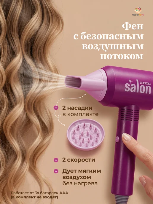TrendToys Детский игровой набор парикмахера, 2 шт, фото 4