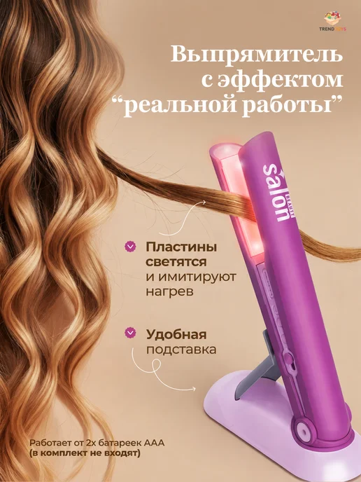 TrendToys Детский игровой набор парикмахера, 2 шт, фото 5