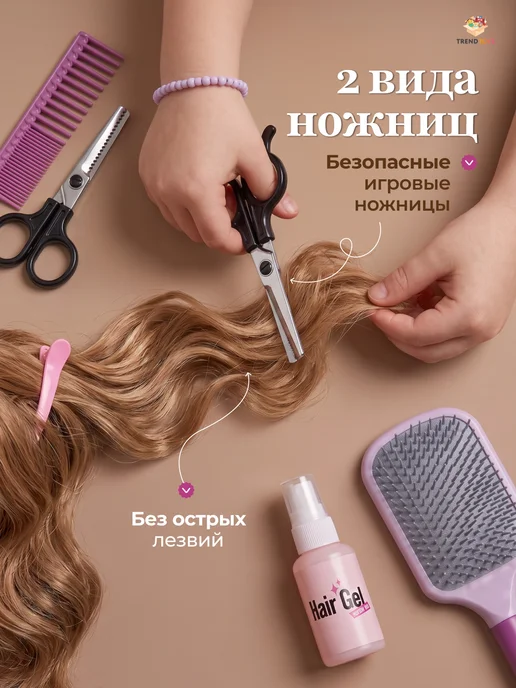 TrendToys Детский игровой набор парикмахера, 2 шт, фото 7
