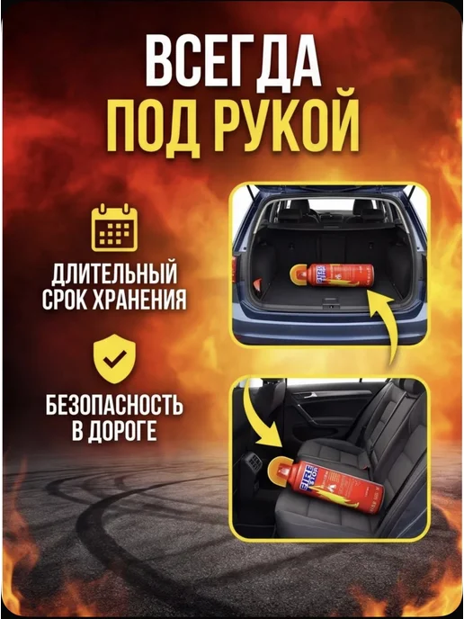 Огнетушитель автомобильный 1л для авто, 1 л, в упаковке 1 кг, фото 7