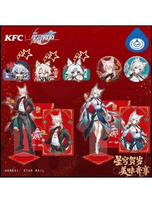 Новый год honkai star rail - KFC Комплект из семи частей, вариант