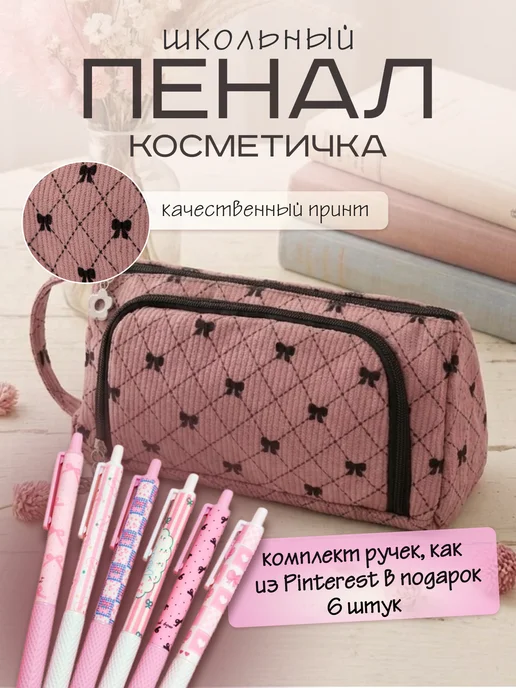 AnimeMania Пенал косметичка с бантиками, розовый