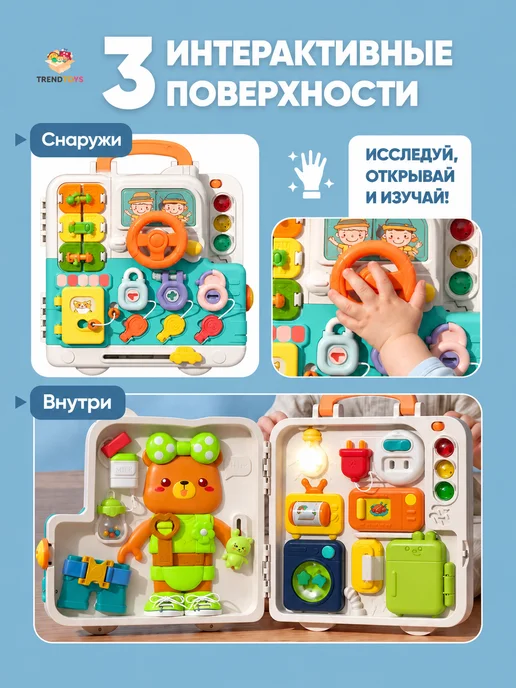 TrendToys Бизиборд Развивающая игрушка для малышей со светом и звуком, голубой, фото 3