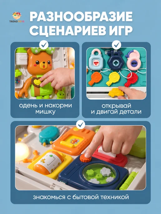 TrendToys Бизиборд Развивающая игрушка для малышей со светом и звуком, голубой, фото 4