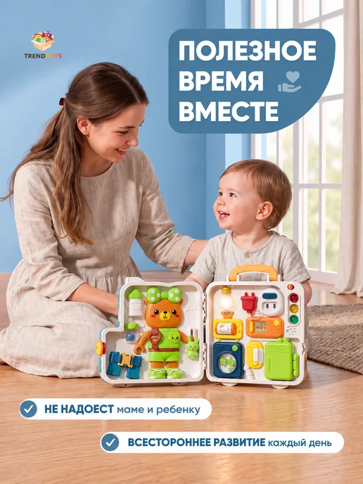 TrendToys Бизиборд Развивающая игрушка для малышей со светом и звуком, голубой, фото 5