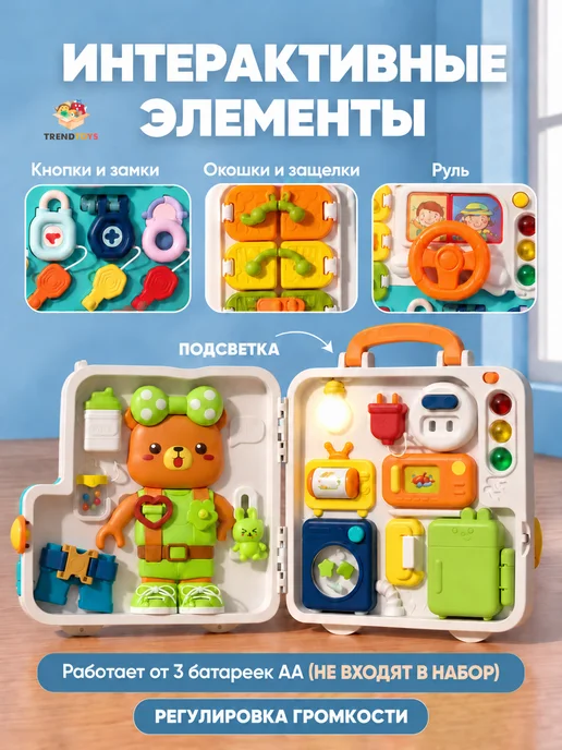 TrendToys Бизиборд Развивающая игрушка для малышей со светом и звуком, голубой, фото 6