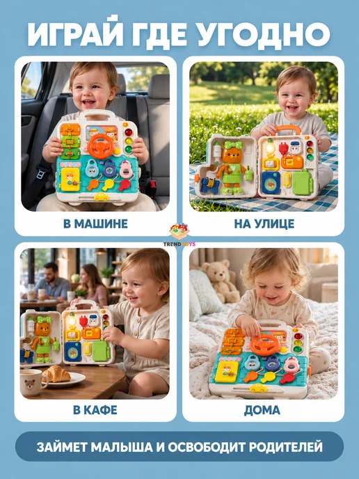 TrendToys Бизиборд Развивающая игрушка для малышей со светом и звуком, голубой, фото 7