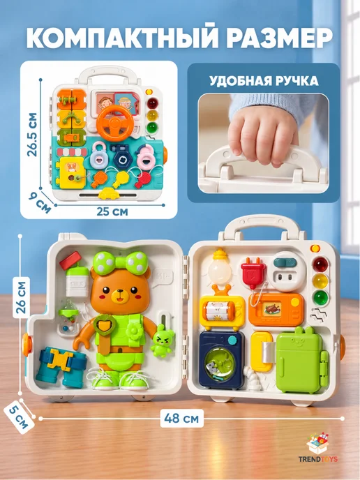 TrendToys Бизиборд Развивающая игрушка для малышей со светом и звуком, голубой, фото 8