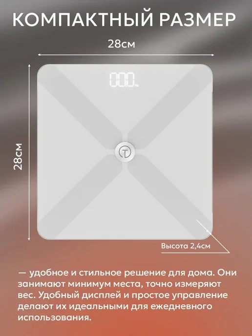 TITAN electronics Весы напольные умные до 180 кг с приложением точные, 180 кг, фото 3