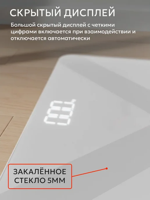 TITAN electronics Весы напольные умные до 180 кг с приложением точные, 180 кг, фото 4