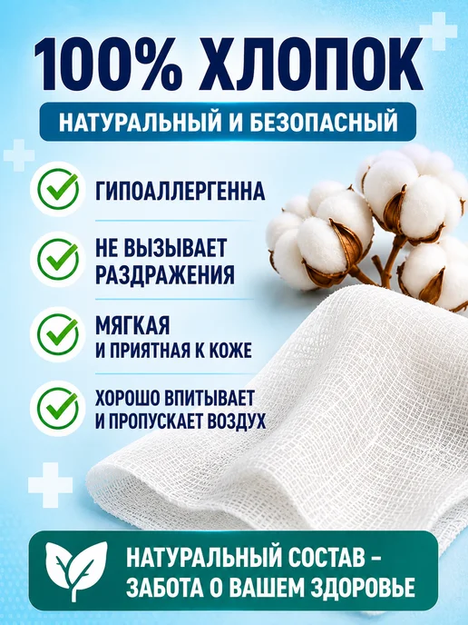 Медкомпресс+ Марля медицинская отбеленная 10м х 90см, 10 м, фото 2