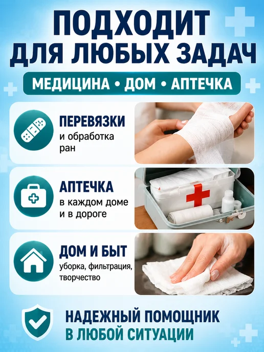 Медкомпресс+ Марля медицинская отбеленная 10м х 90см, 10 м, фото 3