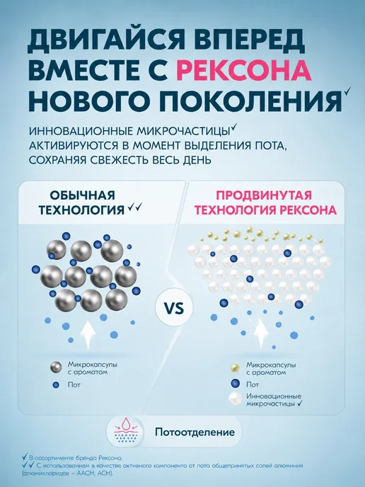 РЕКСОНА Дезодорант Невидимая на черной и белой одежде 150 мл 3 шт, 150 мл, 3 шт, фото 8