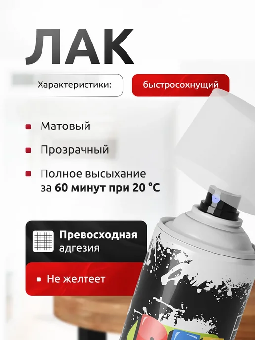 Ref Лак акриловый глянцевый универсальный аэрозольный 520 мл, 520 мл, фото 2