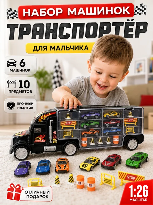 Автовоз гараж с 6 машинками для мальчика, черный